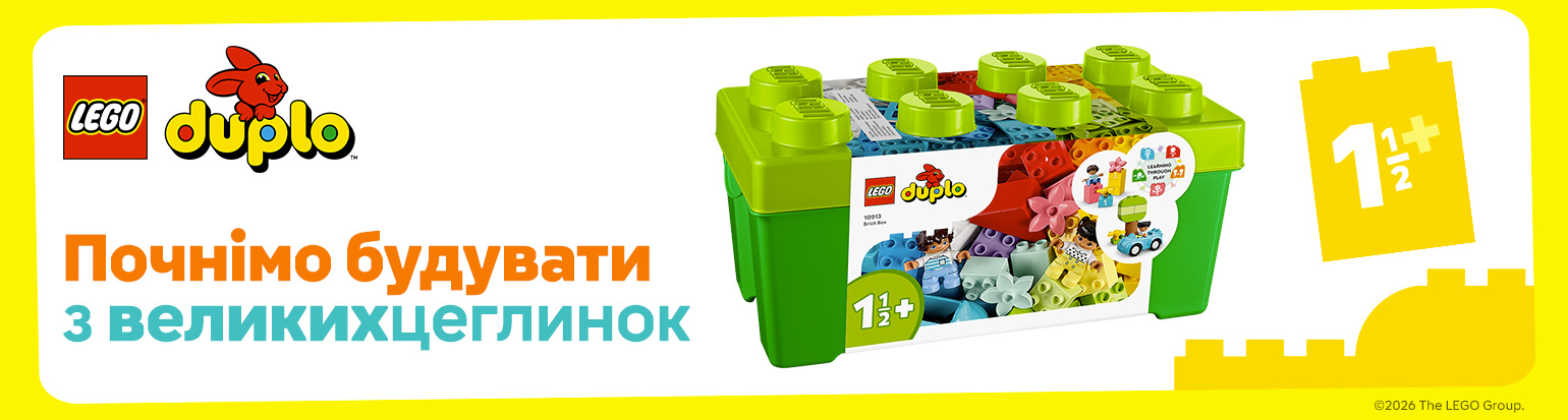 Почнімо будувати з великих цеглинок